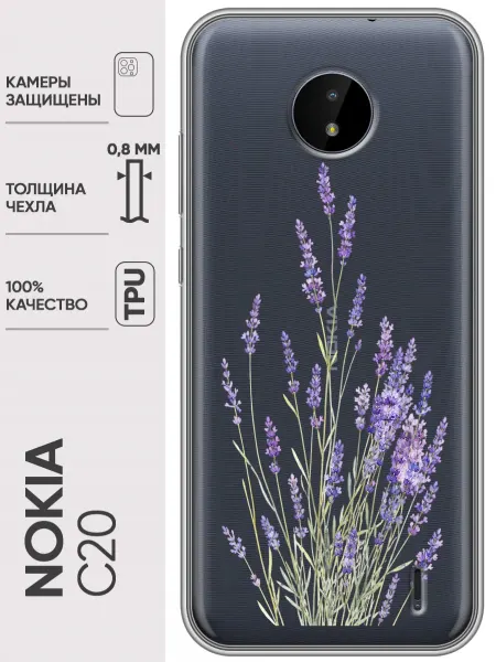 Trendmall Чехол на Nokia C20 Цветы лаванда (для девушки)