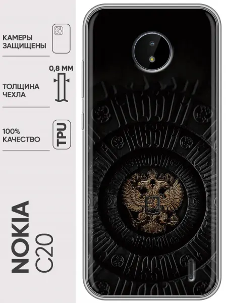 Trendmall Чехол на Nokia C20 Флаг Герб России