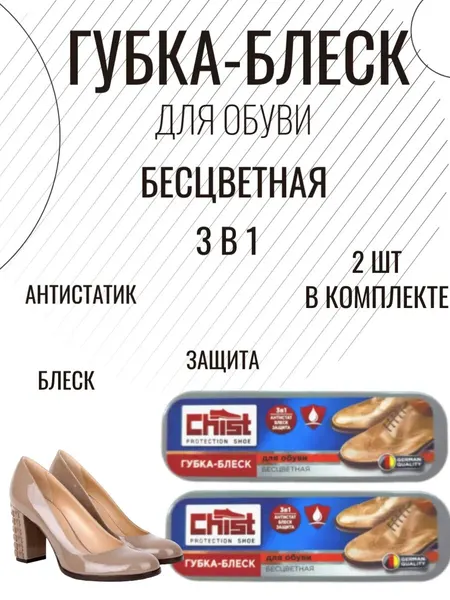 Губка для обуви, 2 шт