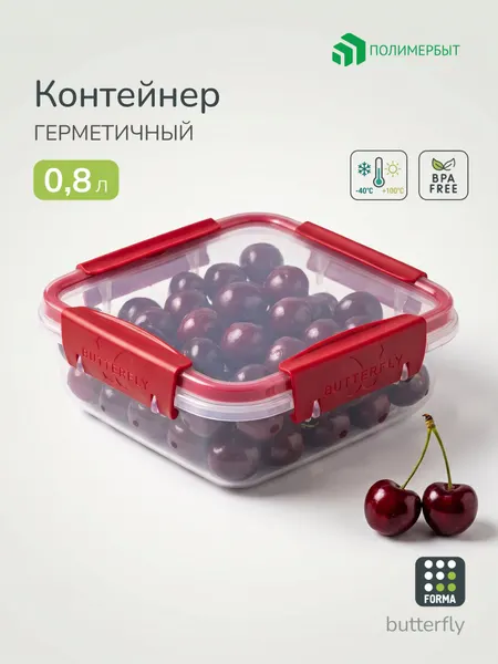 Контейнер для еды полимербыт "BUTTERFLY BRIGHT" герметичный, 0,8 л, красный 2 шт