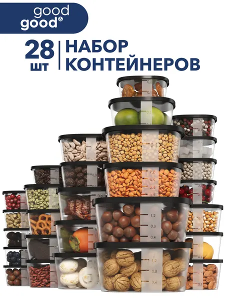 Контейнер для еды и хранения продуктов 3 шт good&good набор контейнеров для еды