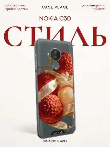 Case Place Чехол на Nokia C30 летний
