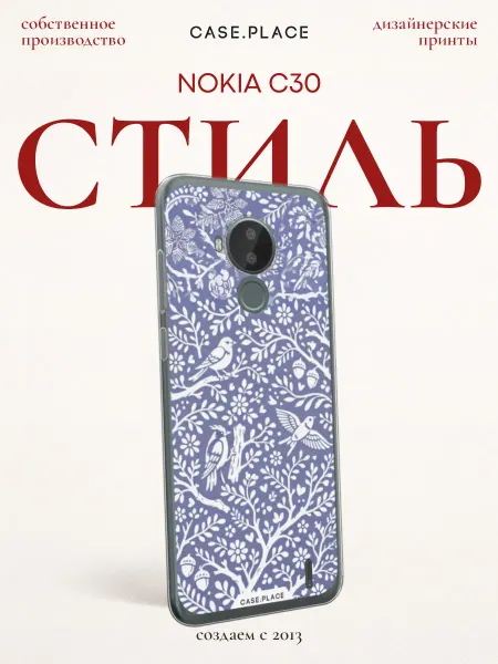 Nokia Чехол на C30 красивый