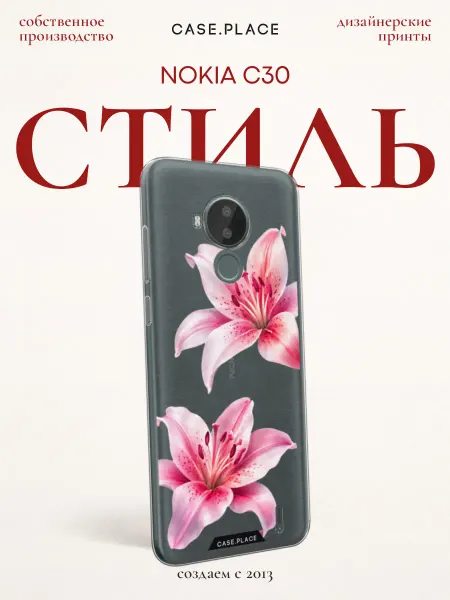 Nokia Чехол на C30 с лилиями