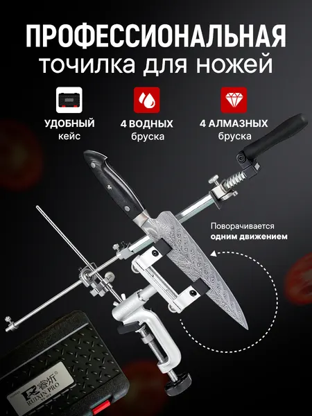 Точилка для ножей RX 009 TAYMLUX, с вращающимся механизмом, 4 абразива в комплекте
