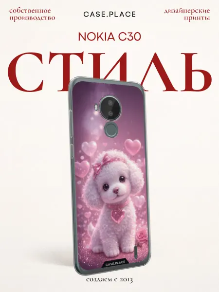 Nokia Чехол на C30 милый