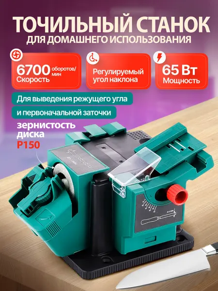 Точилка POSENPRO, для кухонных и садовых ножей, от сети, нескользящая, 1,6кг