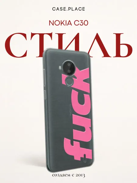 Nokia Чехол на C30 с надписью