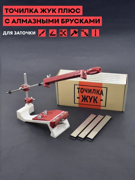 Точилка для ножей ЖУК плюс с алмазными брусками 240, 600, 1000 грит