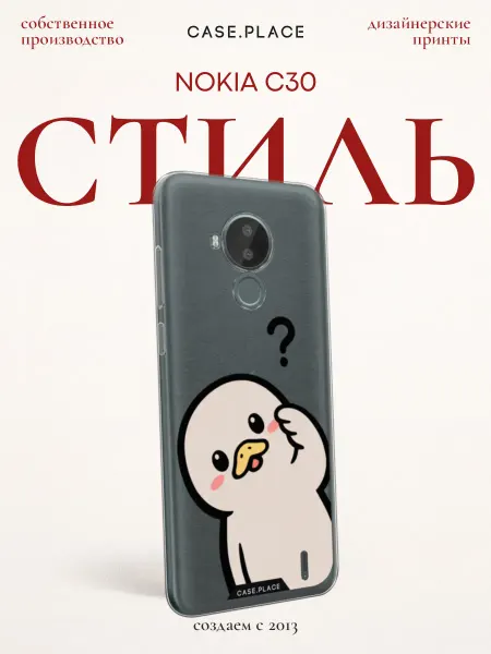 Nokia Чехол на C30 прикольный