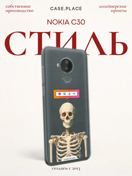 Nokia Чехол на C30 скелет