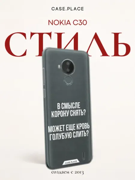 Nokia Чехол на C30 смешной