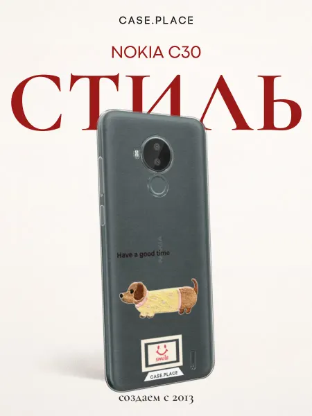 Nokia Чехол на C30 с собакой