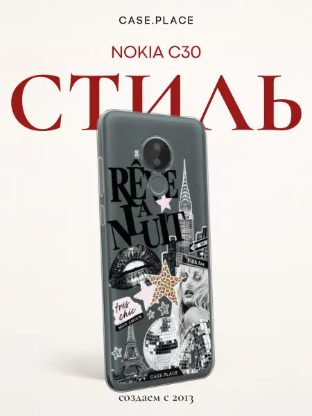 Nokia Чехол на C30 эстетичный