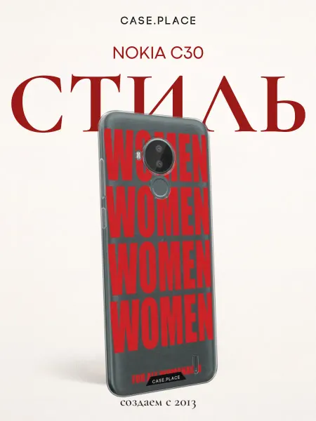 Nokia Чехол на C30 women