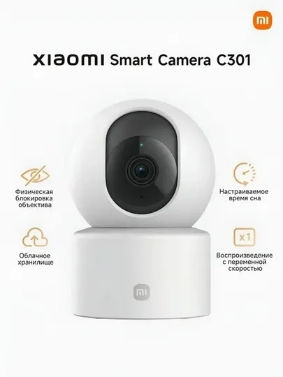 Система видеонаблюдения Xiaomi Smart Camera C301 wi-fi Умная камера