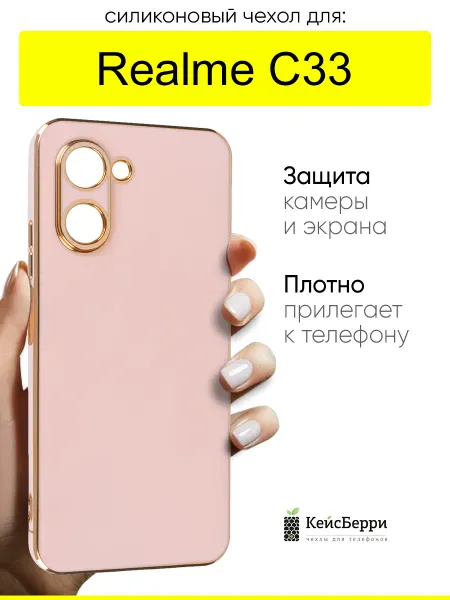 Realme Чехол для C33, серия Electroplate