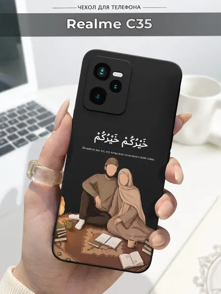 SLP Case Чехол на Realme C35 Ислам
