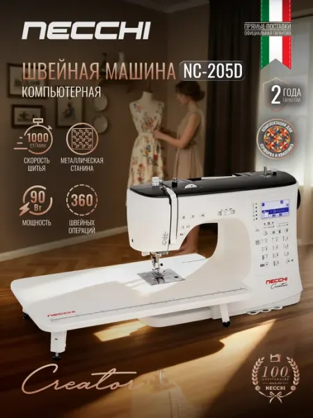 Швейная машина Necchi C360 NC-205D