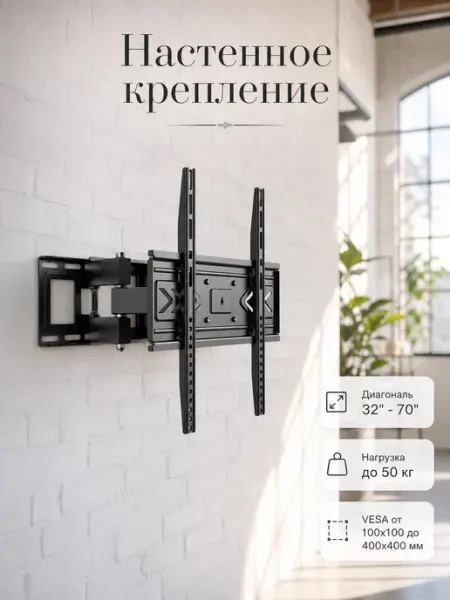 Выдвижной держатель для телевизора на стену 32-70 д LG