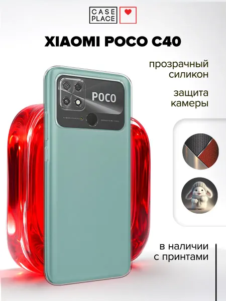 Xiaomi Чехол на Poco C40 с цветочками