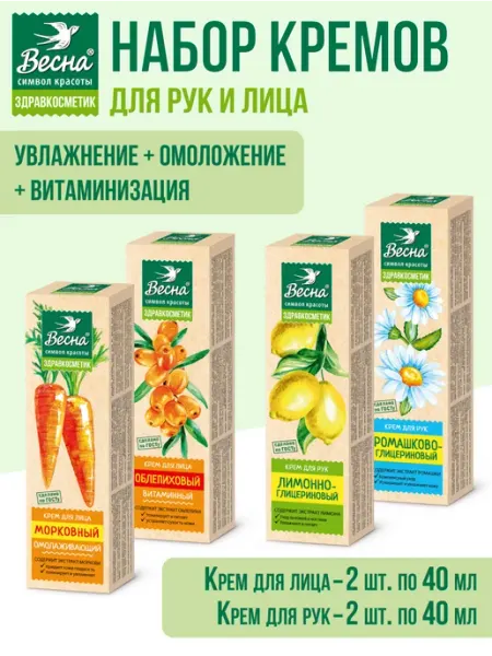 Крем для лица увлажняющий и крем для рук, набор 4х40 мл Весна