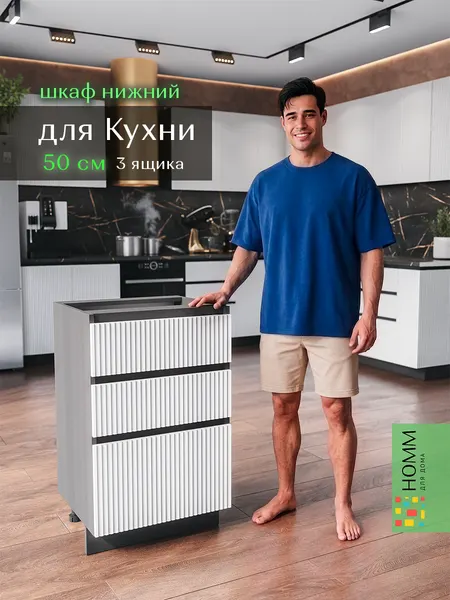 Кухонный гарнитур Florida шкаф напольный 50, МДФ, ЛДСП, матовый