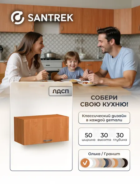 Кухонный гарнитур шкаф навесной под вытяжку ЛДСП 50 ясень шимо светлый