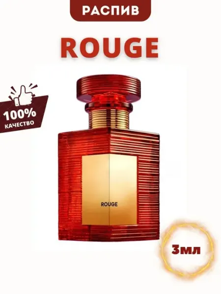 Rouge (Руж) духи Rouge на распив 3мл