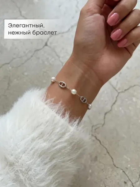 Браслет женский на руку BV & Wear