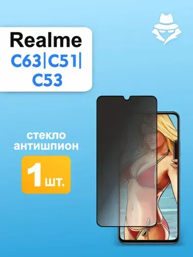 Защитное стекло Антишпион на realme C63 / C61 , C53 / C51
