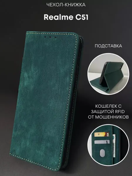 NordCase Чехол книжка Realme C51