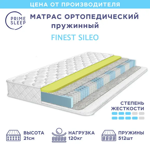 Матрас Prime Sleep Finest Sileo 120х200, ортопедический, независимые пружины, разная жёсткость сторон