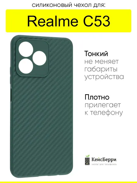 Realme Чехол для C53, серия Carboniferous