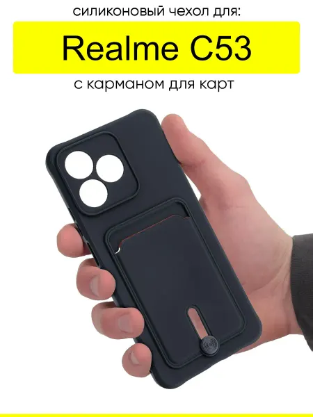 Realme Чехол для C53, серия Pocket