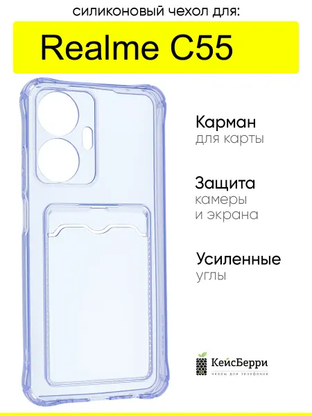 Realme Чехол для C55, серия Card Case