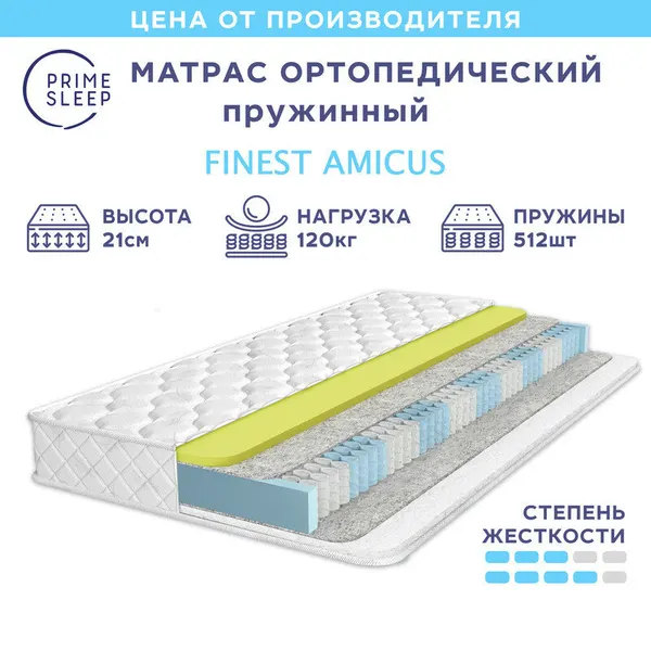 Матрас Prime Sleep Finest Amicus 95х200, ортопедический, независимые пружины, разная жёсткость сторон