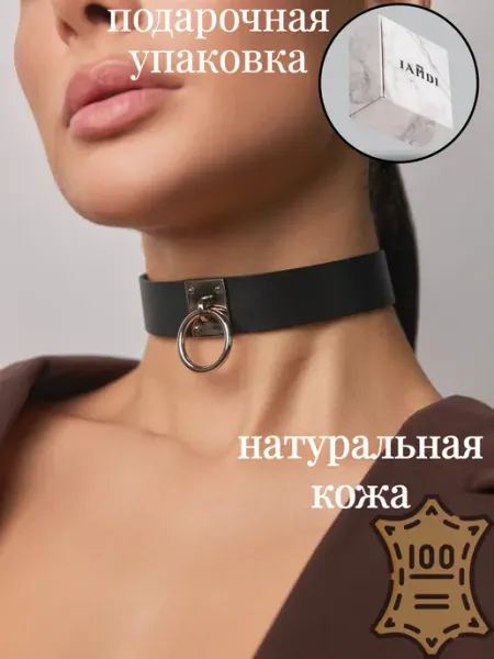 Чокер на шею кожаный с кольцом широкий IamDi