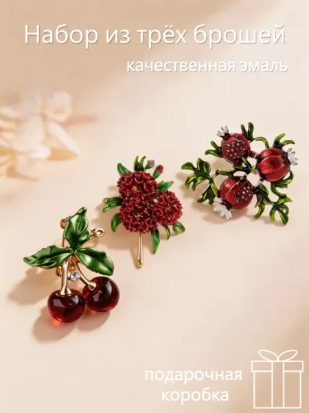 Набор брошей Yaasin