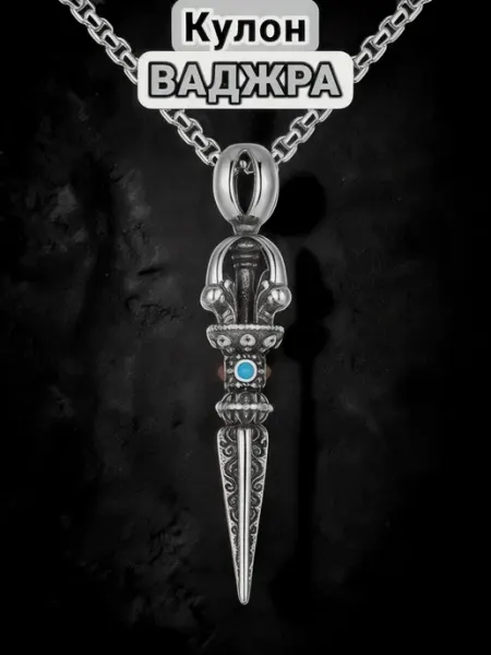 Кулон с цепочкой «Ваджра»