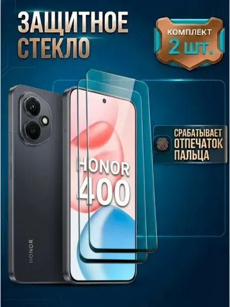 Стекло Honor 400 M-Mystery