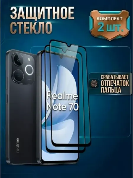 Стекло Realme Note 70 M-Mystery