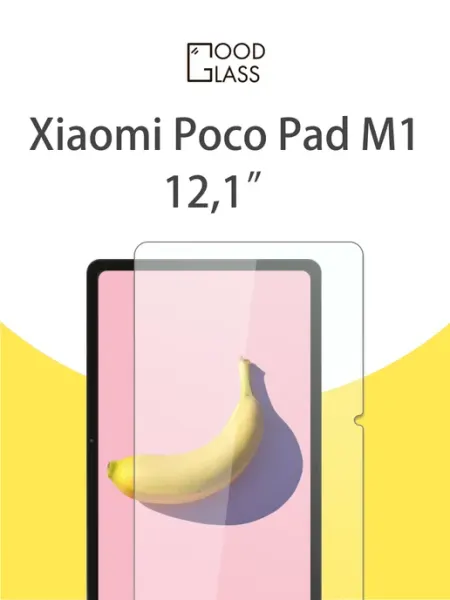 Стекло Xiaomi Poco Pad M1 12.1" Роко м1 Good Glass