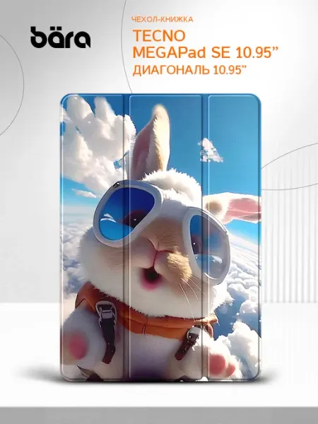 Чехол книжка на MEGAPad SE 10.95” TECNO