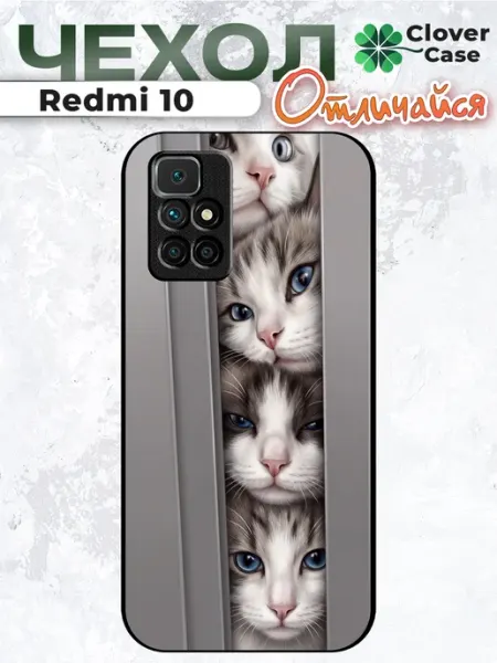Чехол на Redmi 10 Котики CloverCase