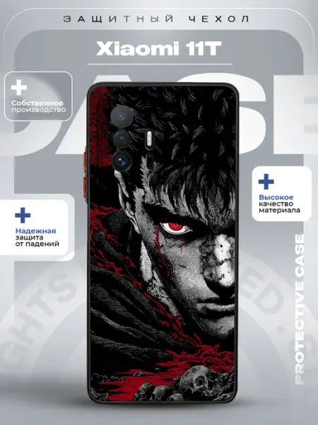 Чехол на Xiaomi 11T с принтом берсерк ZLStore