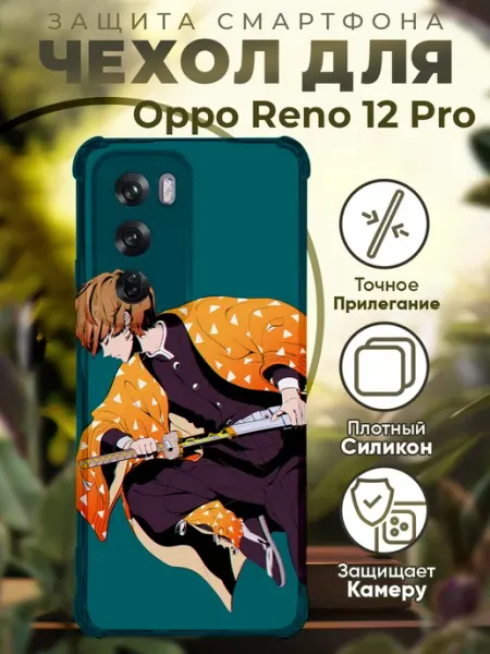 Чехол на Oppo Reno 12 Pro с принтом аниме Demon Slayer PRINTberries