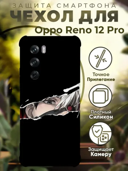 Чехол на Oppo Reno 12 Pro с принтом токийский гуль PRINTberries