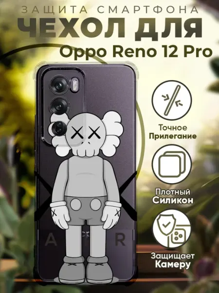 Чехол на Oppo Reno 12 Pro с принтом кавс фигурка PRINTberries