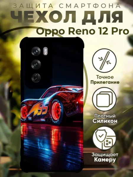 Чехол на Oppo Reno 12 Pro с принтом молния маквин PRINTberries